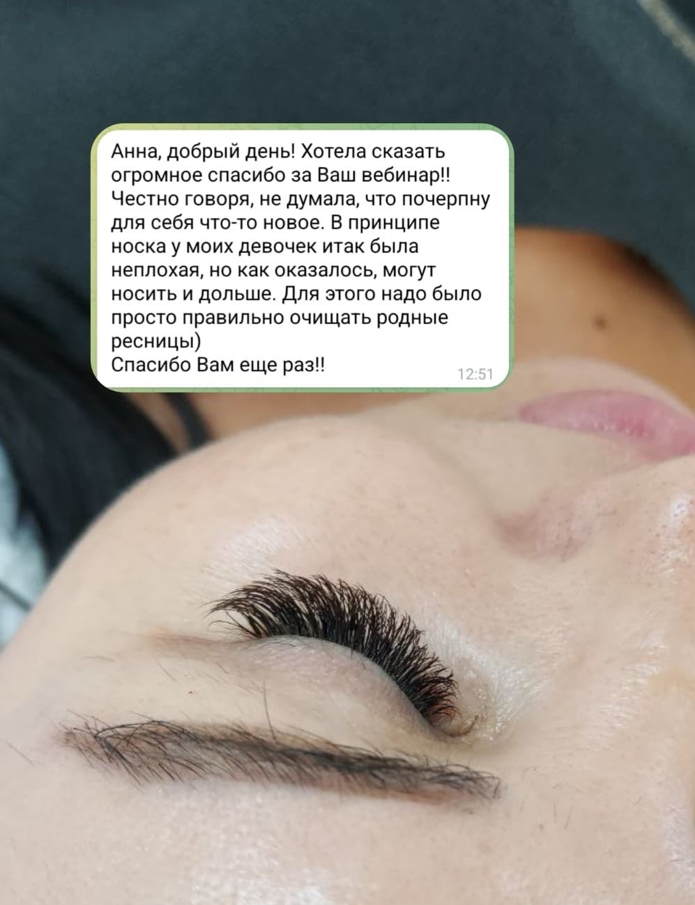 Скрин отзыва 2
