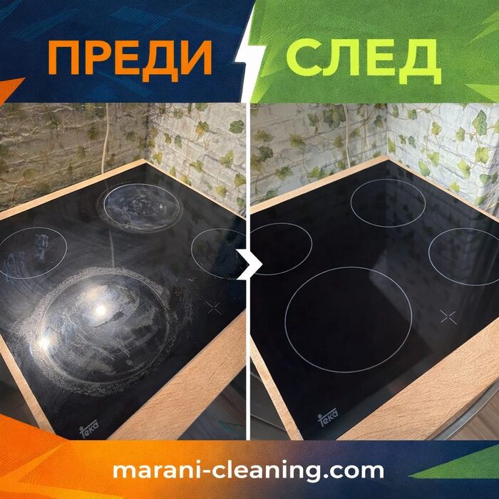 Обект преди и след почистване — снимка 8
