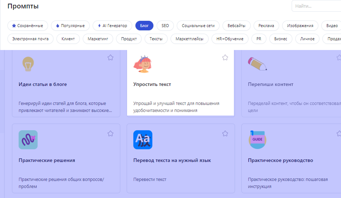 ИИ сделает любой текст понятнее и проще: упроститель онлайн