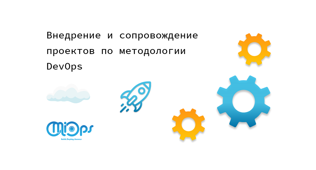 Devops задачи