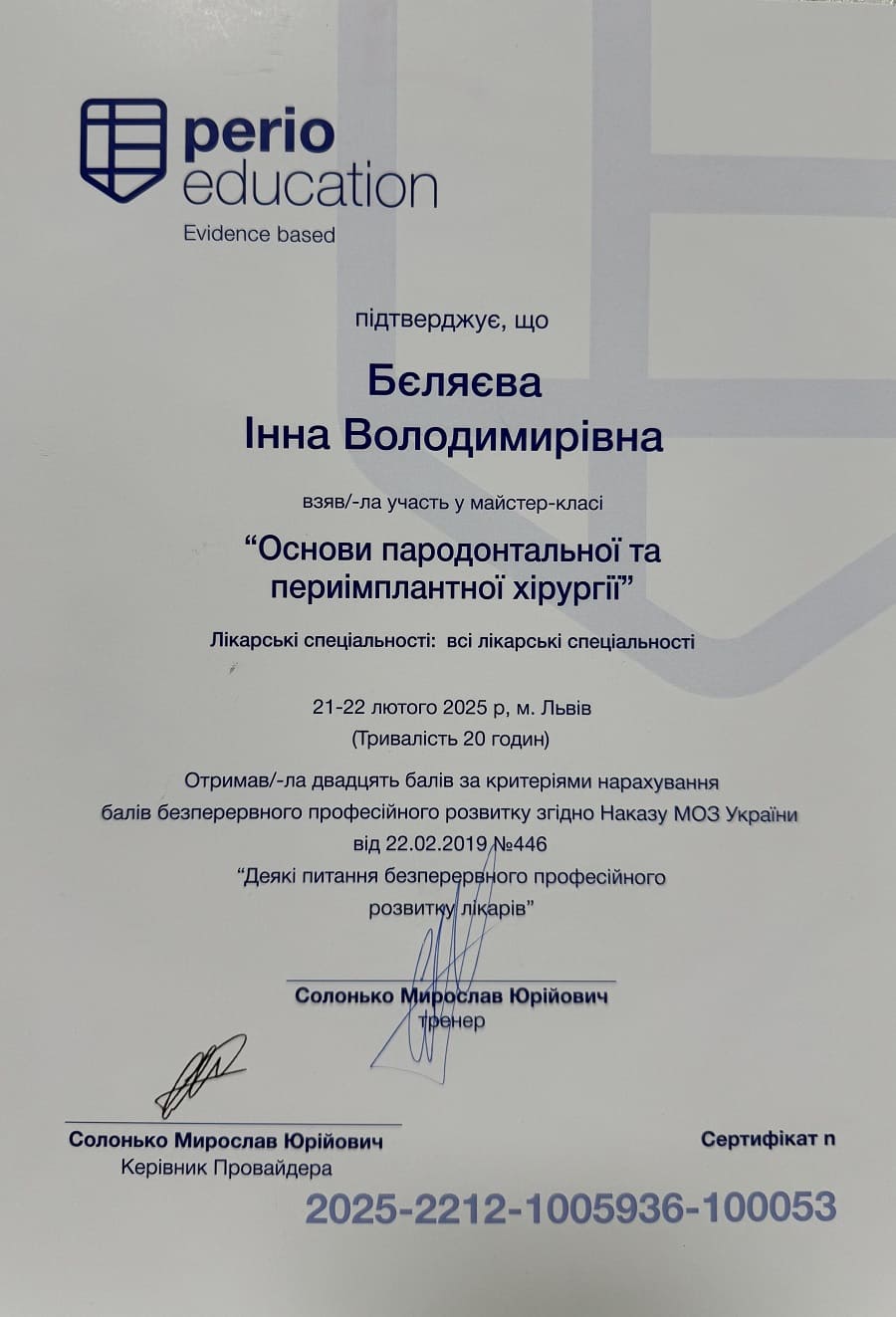 Сертифікат 35