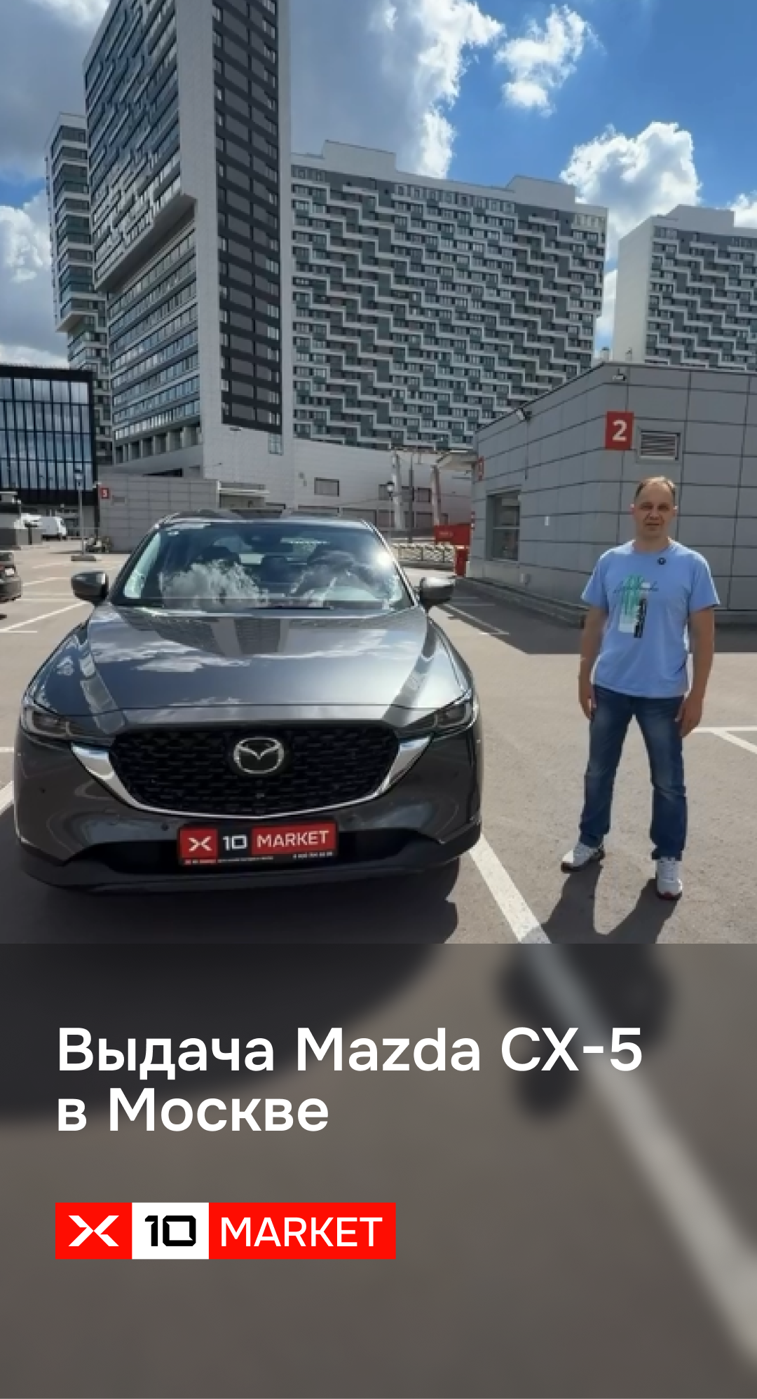 Видеоотзыв