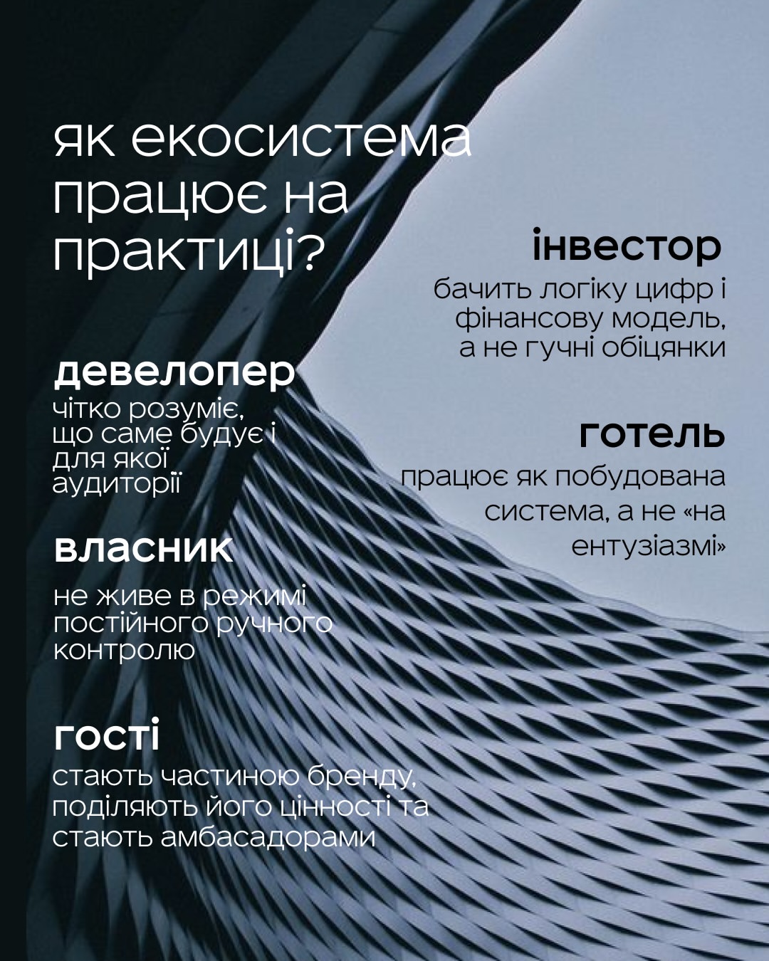 Как экосистема Ribas Hotels Group работает на практике