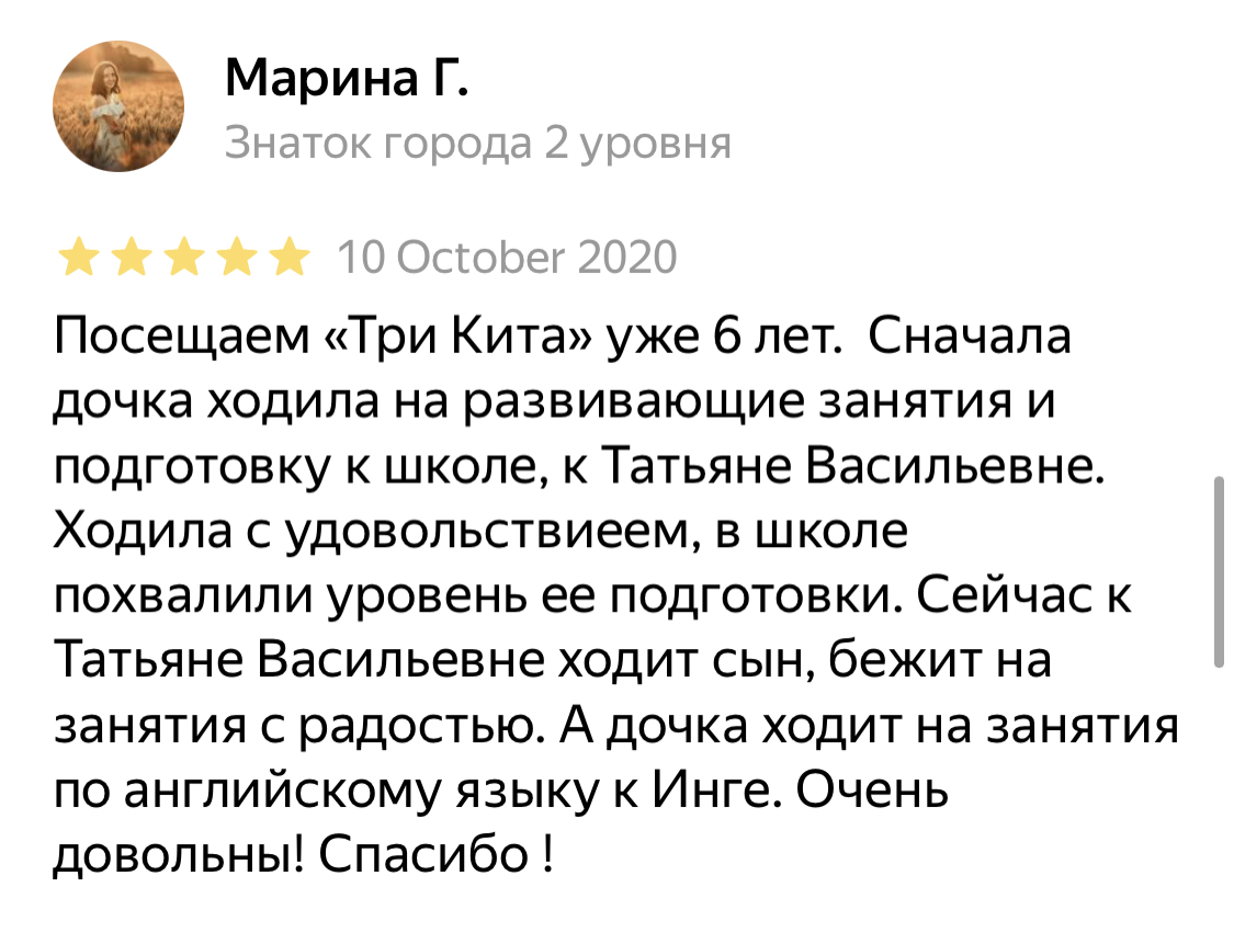 Отзыв о ДОшколе 7