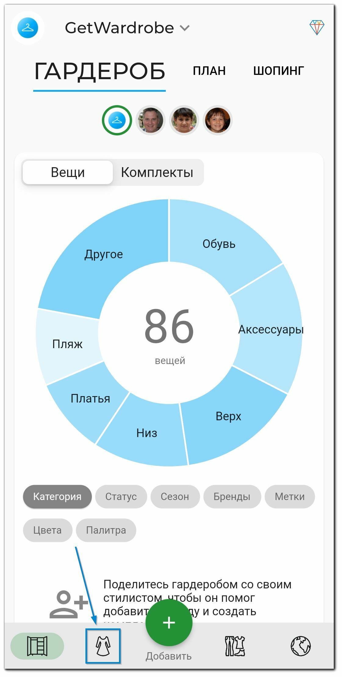 Getwardrobe приложение. Getwardrobe приложение