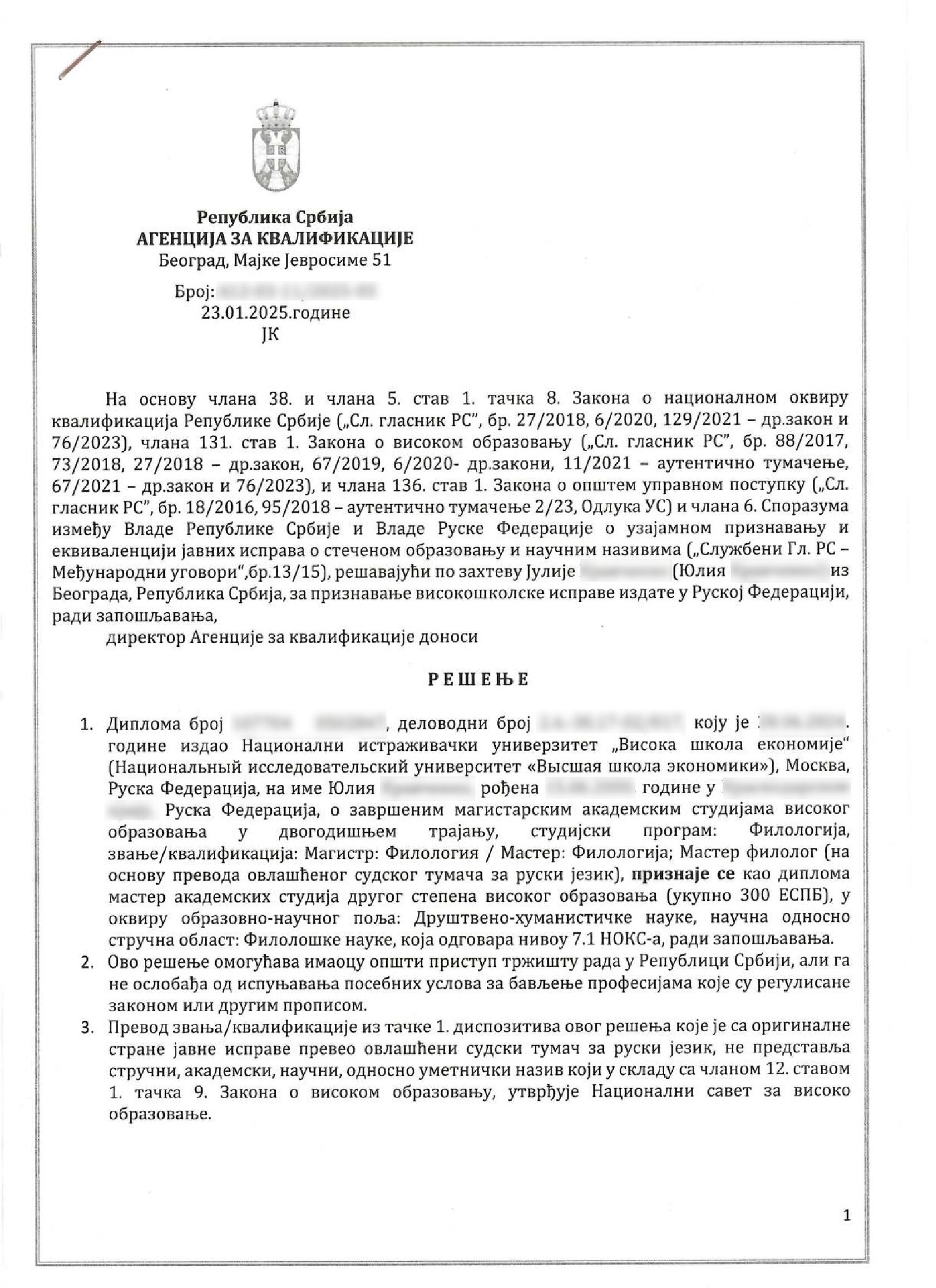 Diploma recognition decision