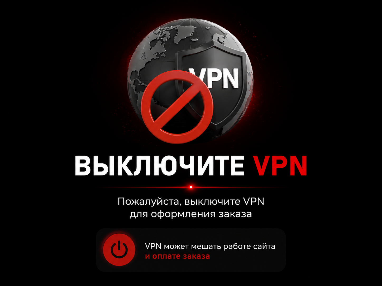 Предупреждение