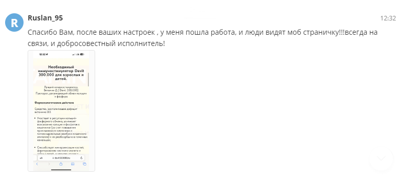 отзывы sitemes