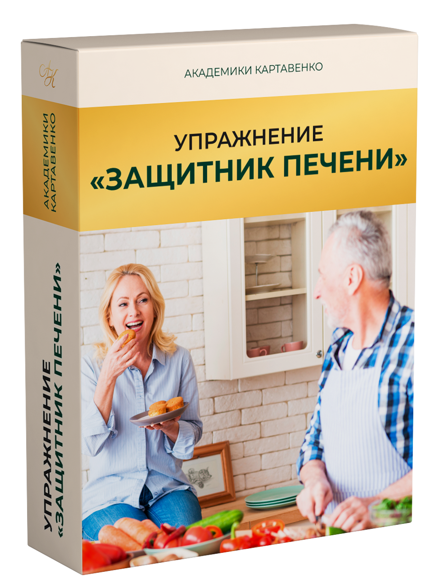 Защитник печени