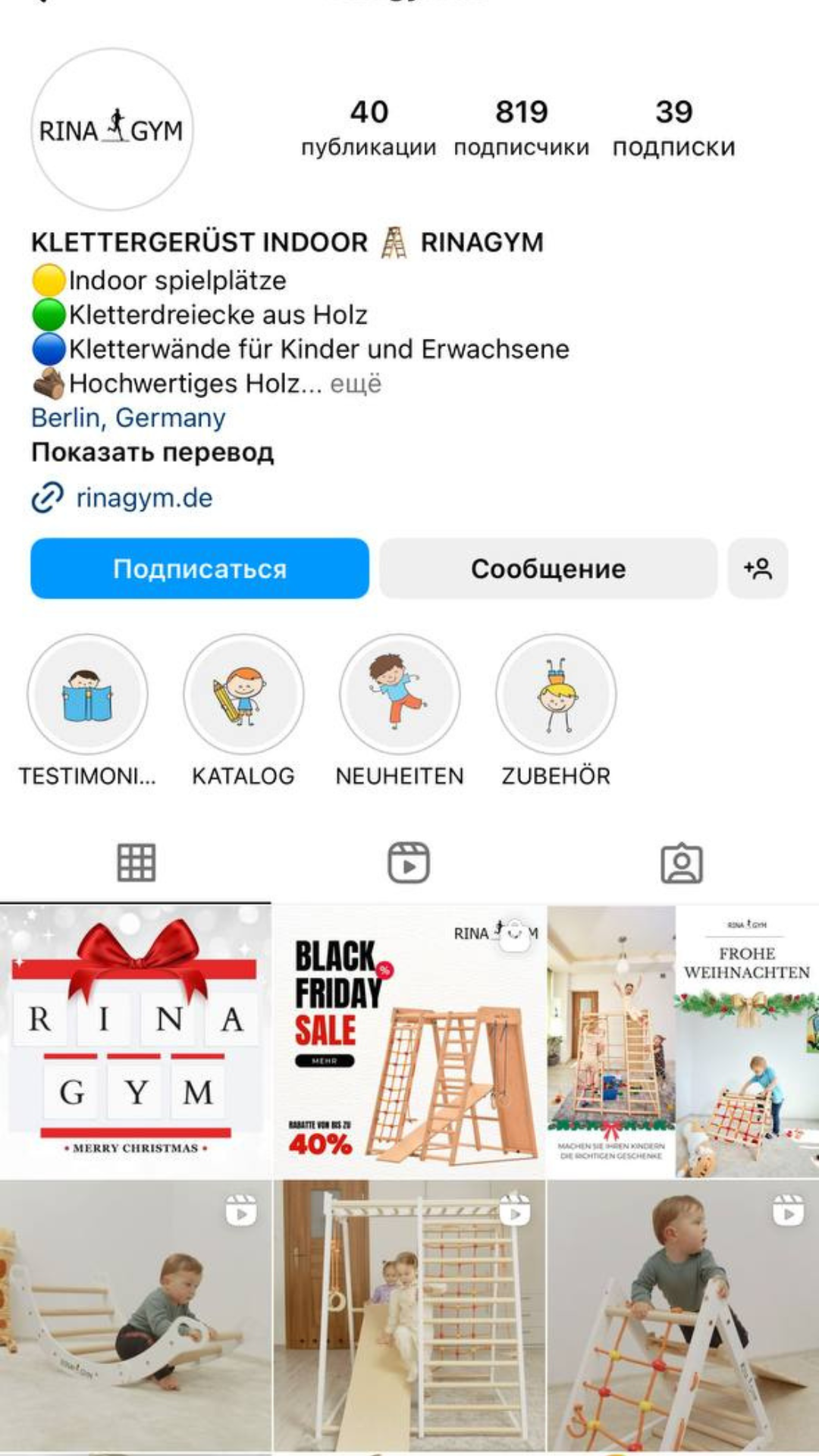 Аккаунт клиента 6