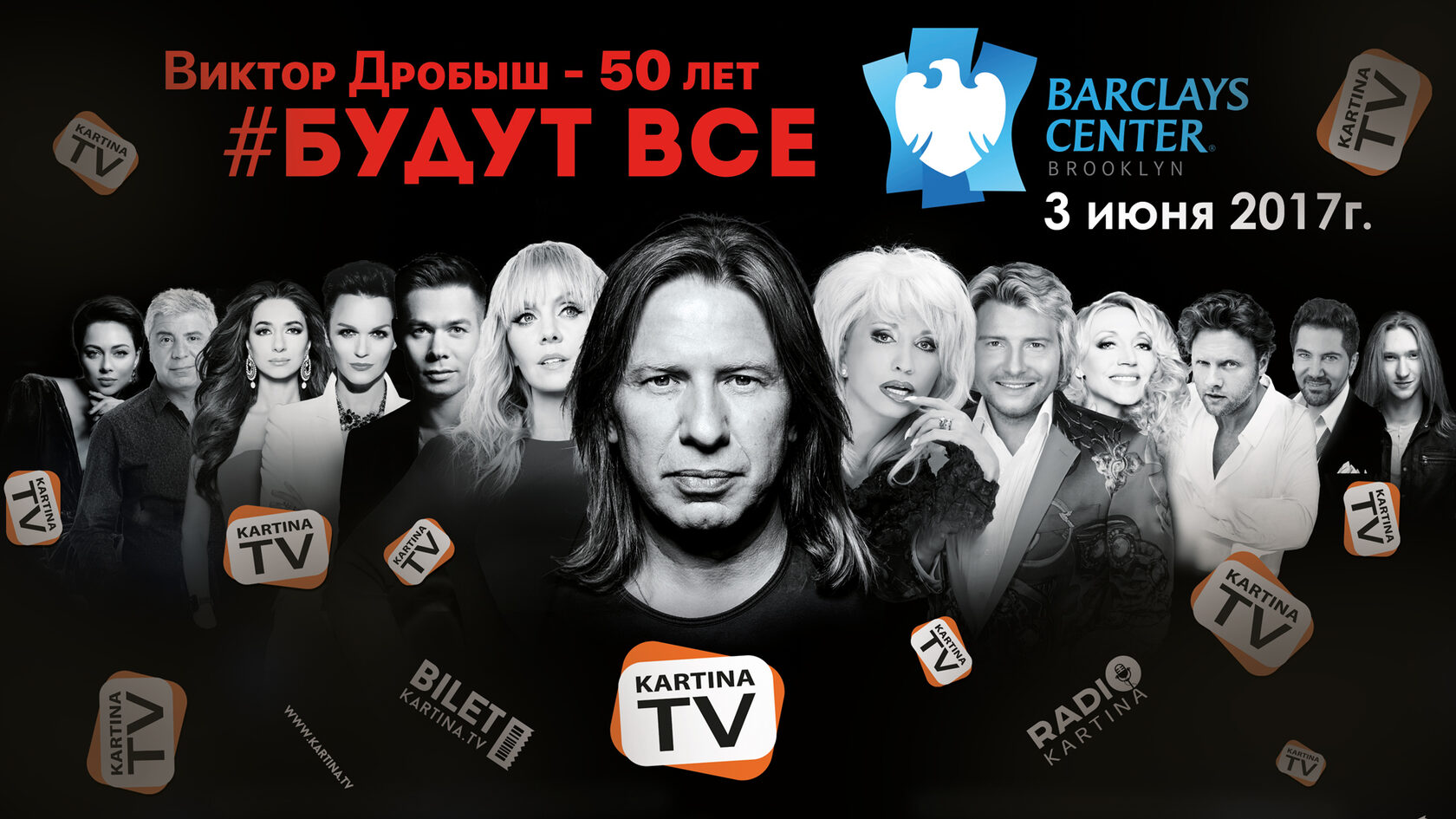 Viktor Drobysh – Jubiläumskonzert