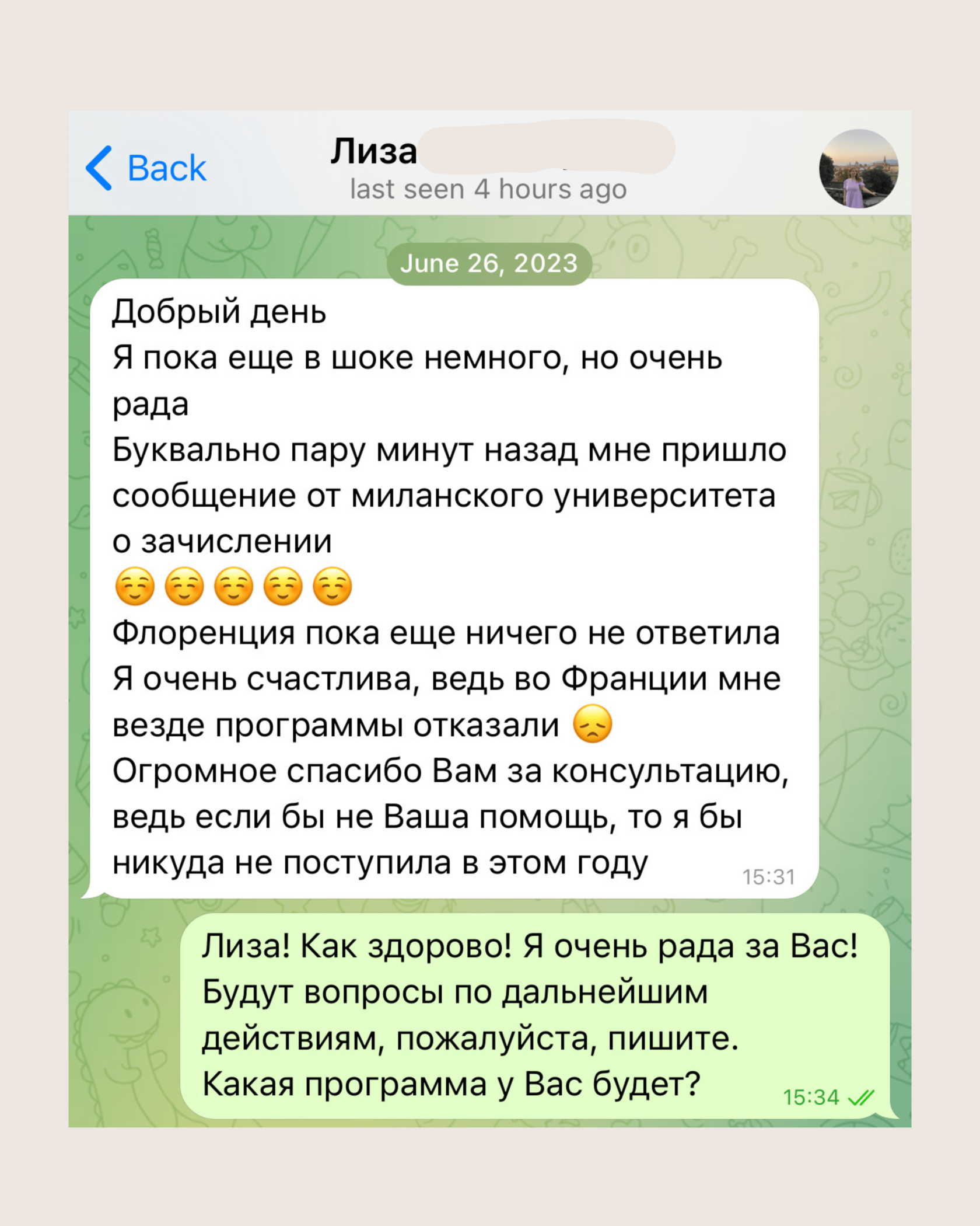 Оригинал отзыва 6