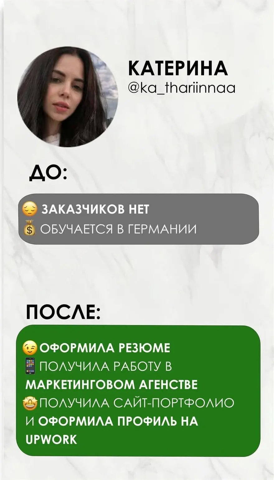 Кейс ученика 7