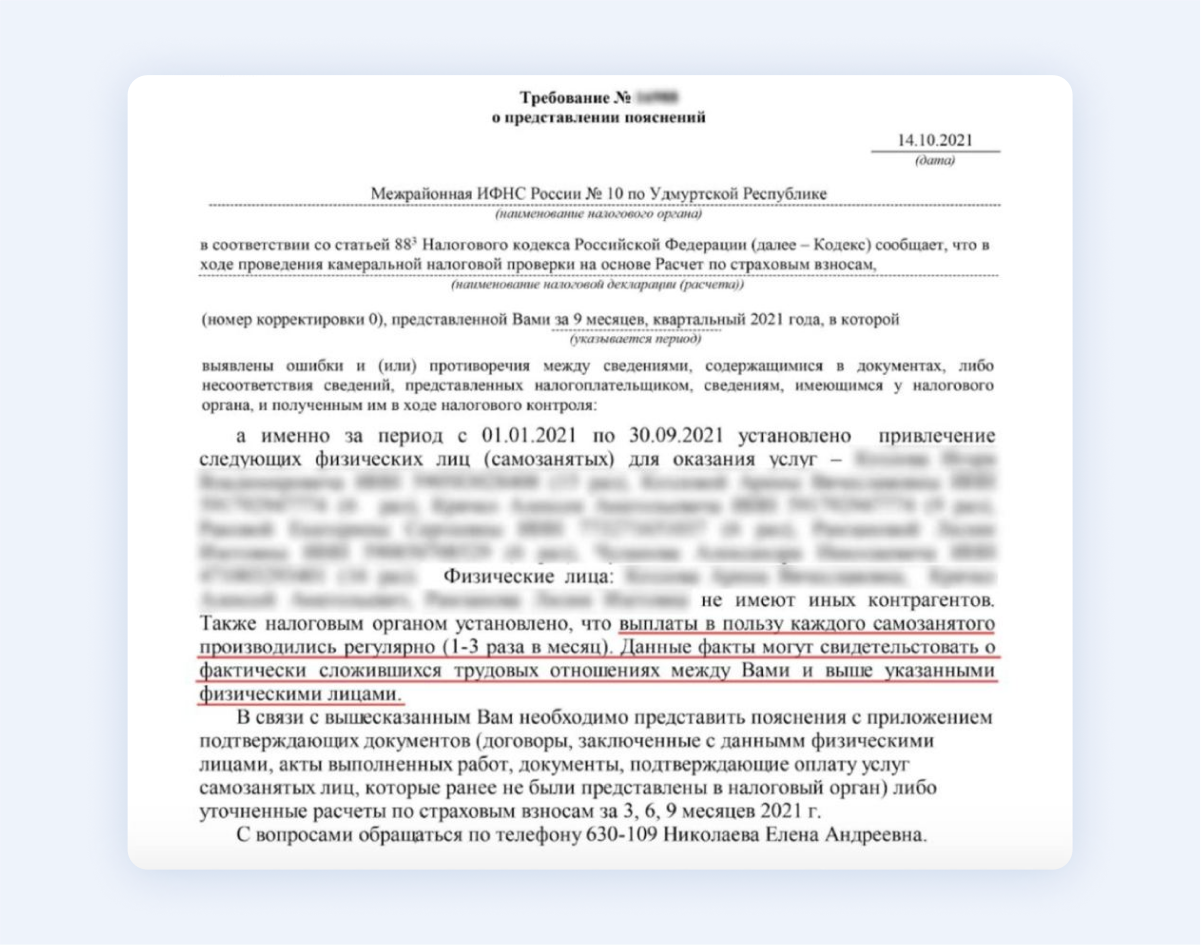 Что происходит: ФНС стала штрафовать работодателей за работу с самозанятыми  (EN)