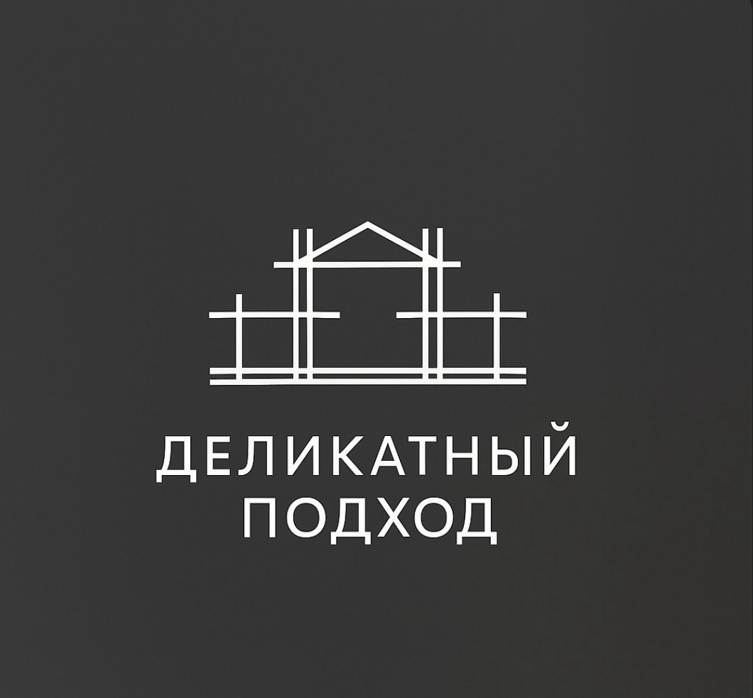 Деликатный подход 