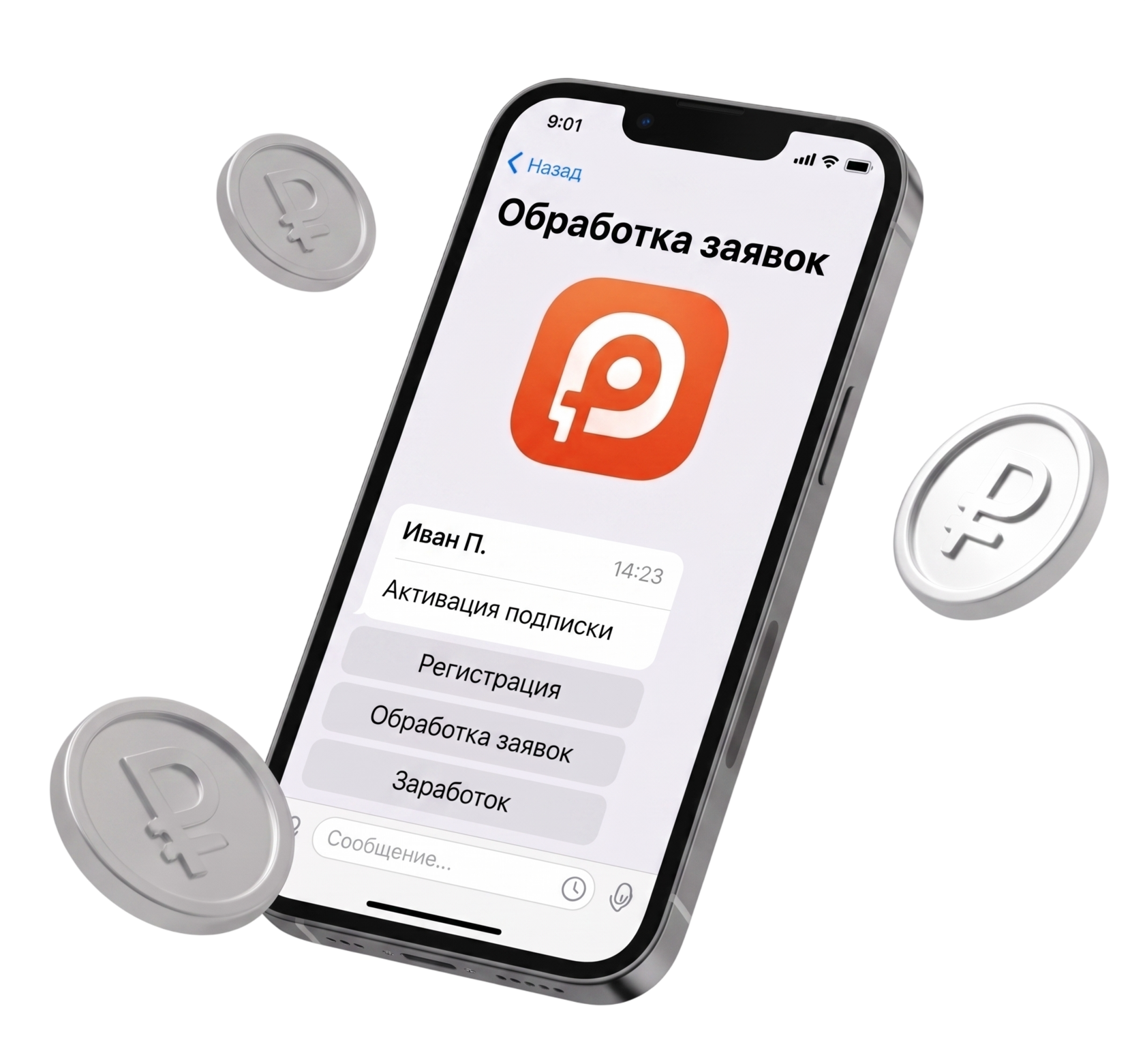 Телефон с Telegram ботом LiftPay