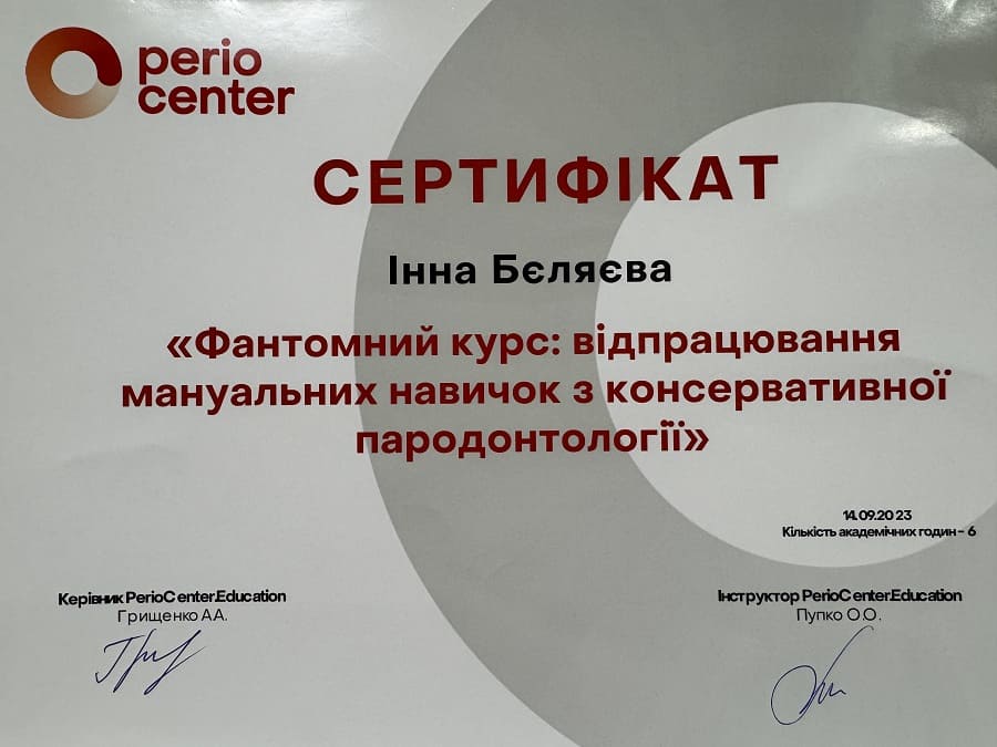 Сертифікат 7