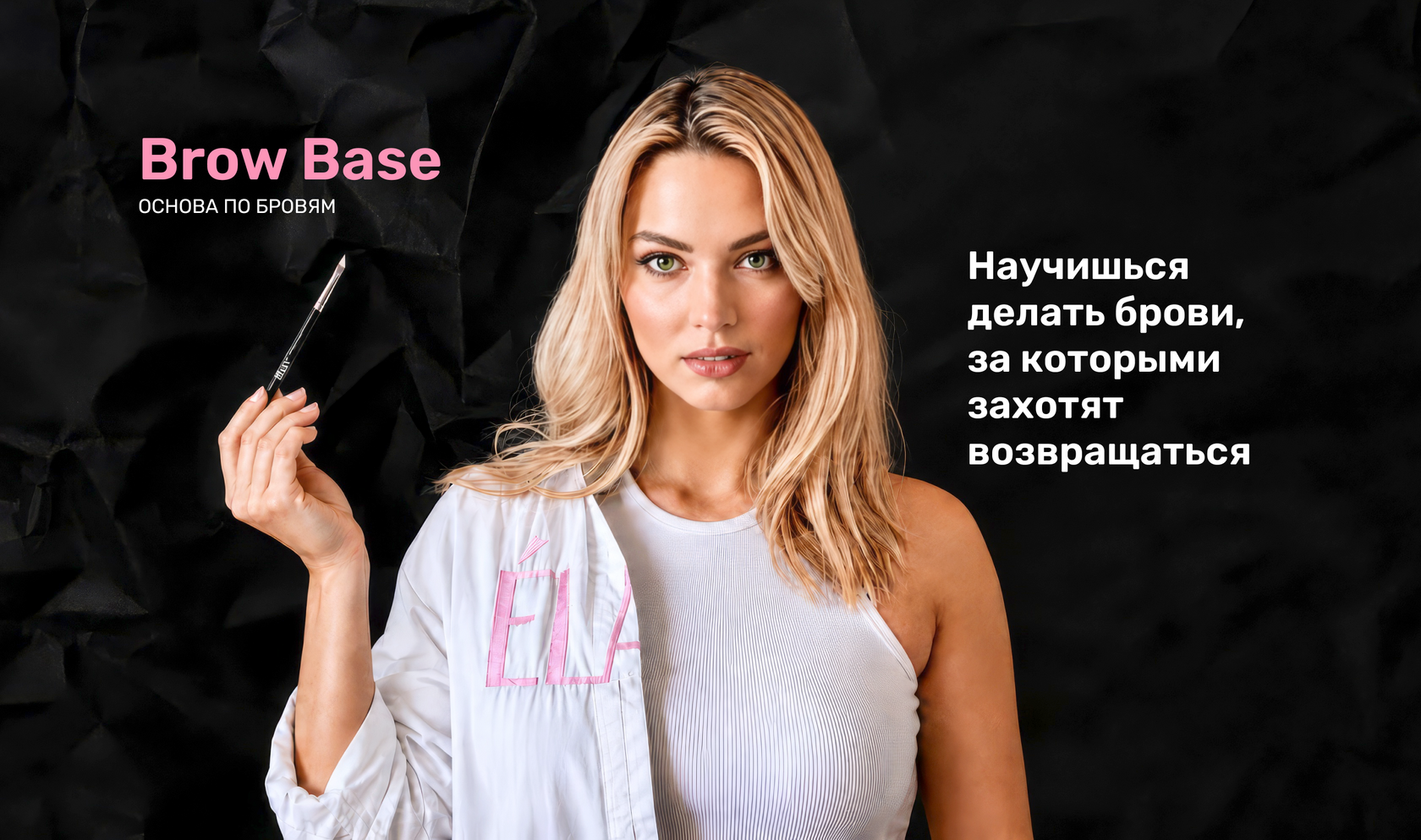 После