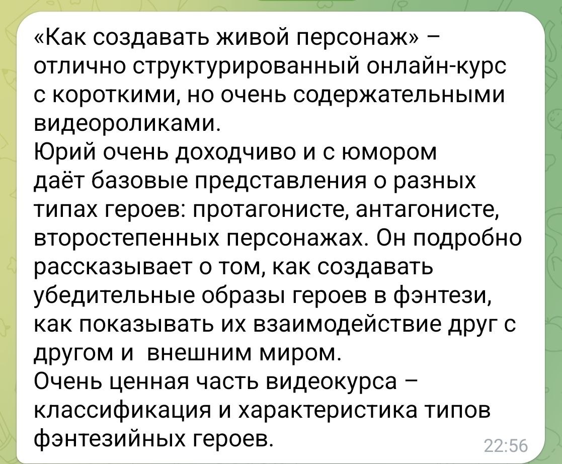 Отзыв