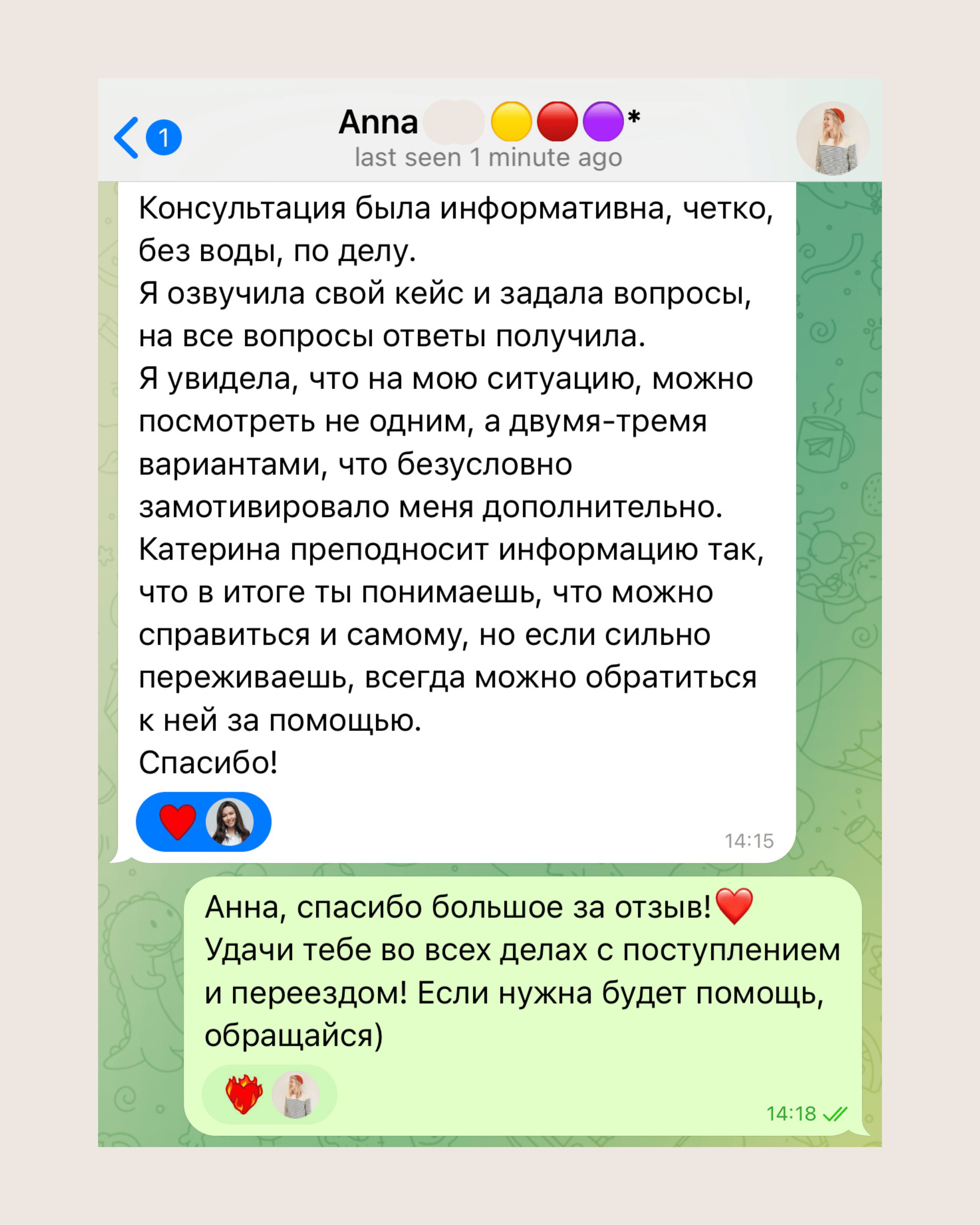 Оригинал отзыва 9