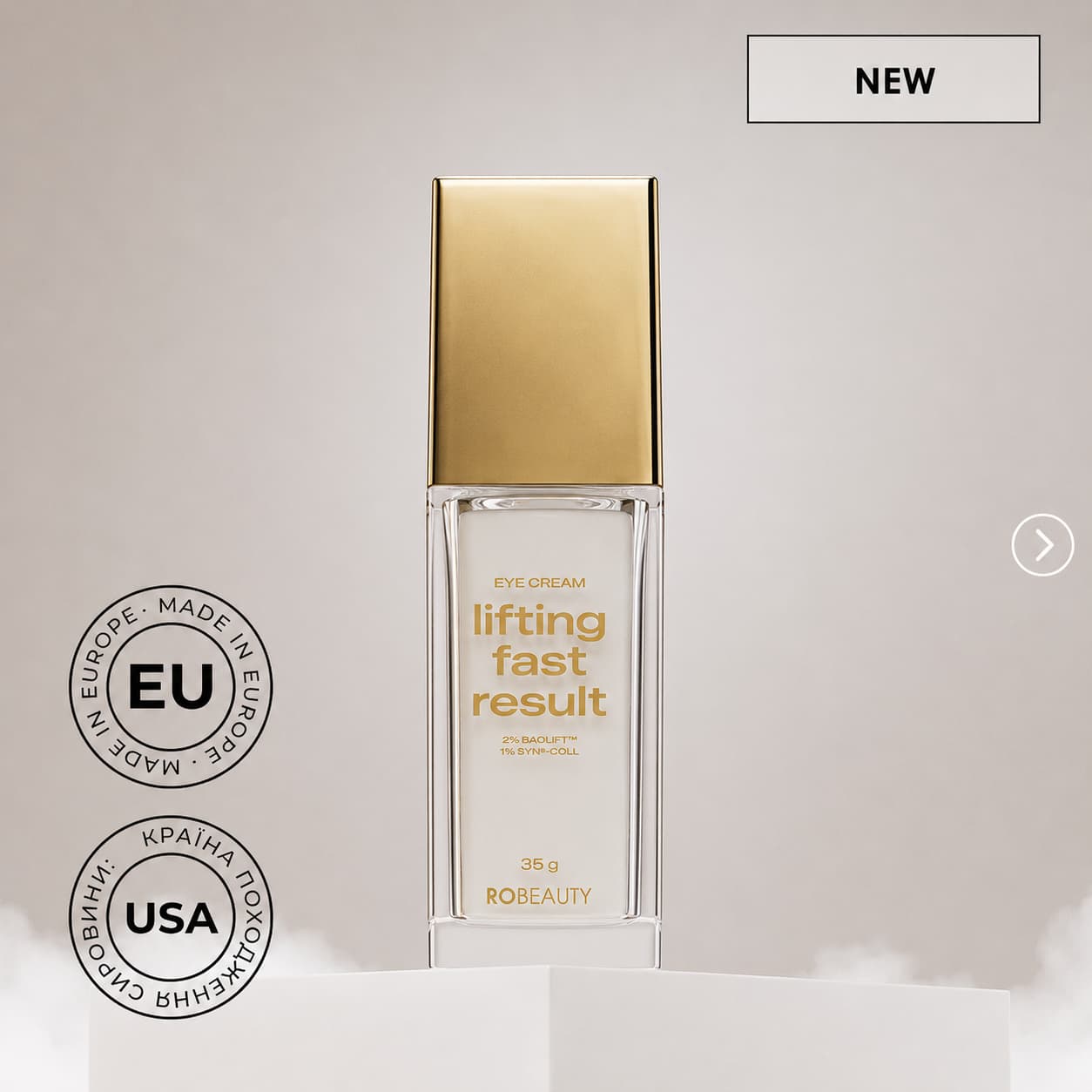Крем для підтяжки нижньої повіки Lifting Fast Result Eye Cream