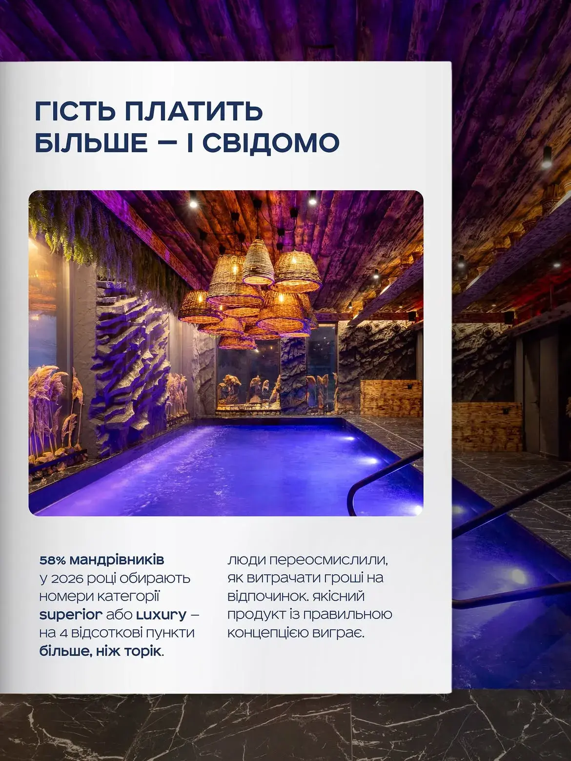 Премиальные отели и рост спроса на Superior и Luxury