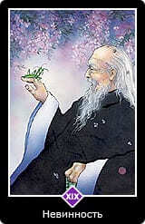 0.Старший аркан⦁— Дурак