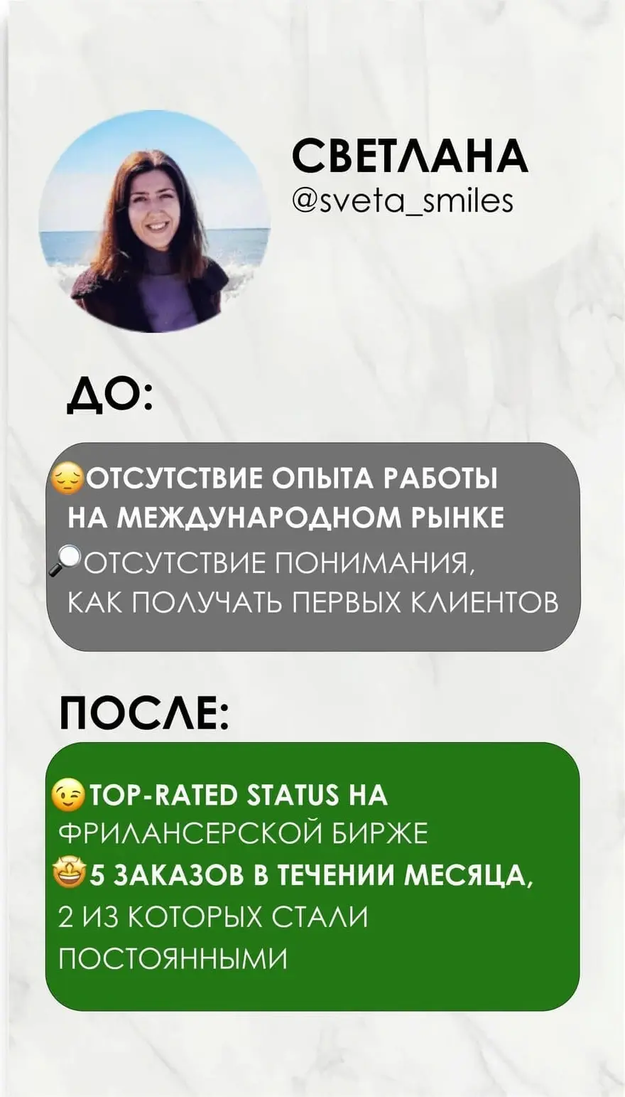 Кейс ученика 9