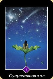 0.Старший аркан⦁— Дурак