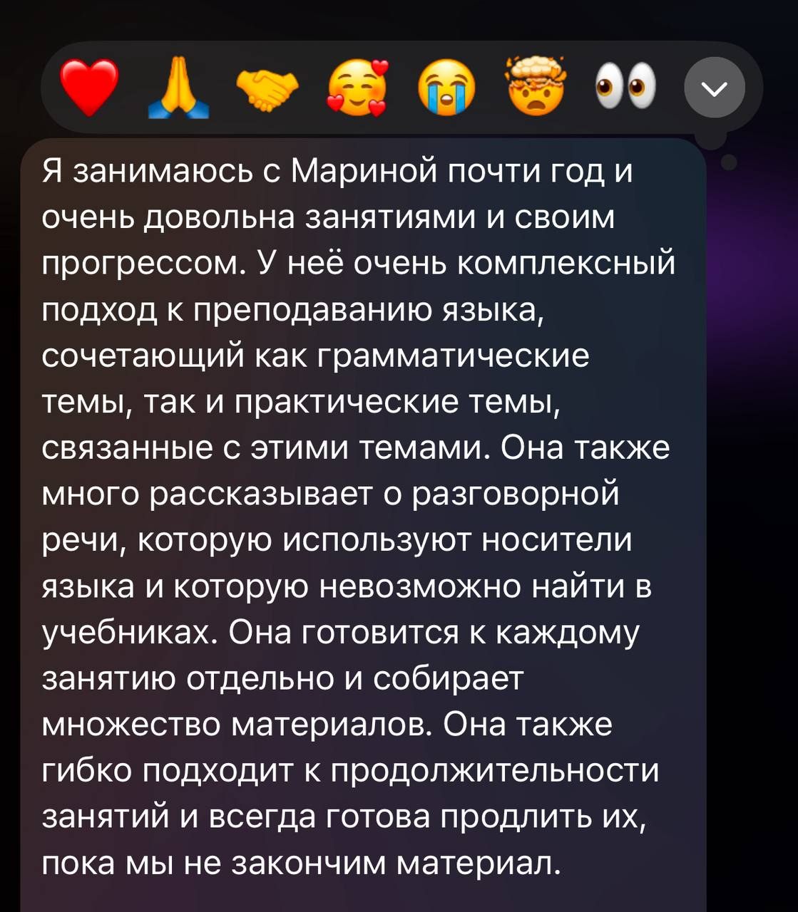 Отзыв о занятиях