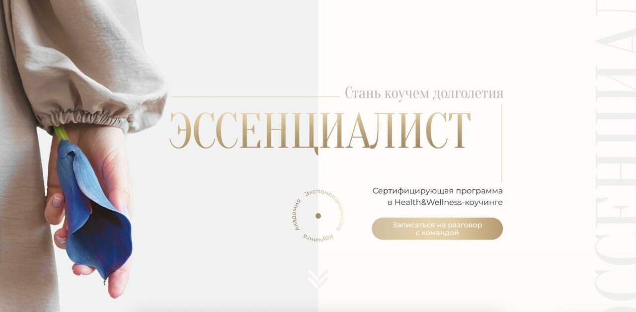 Коуч по здоровью: обучение на коуча специалиста по питанию