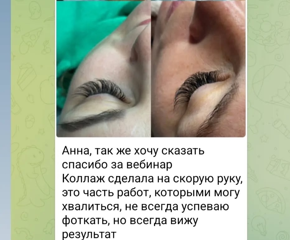 Скрин отзыва 3