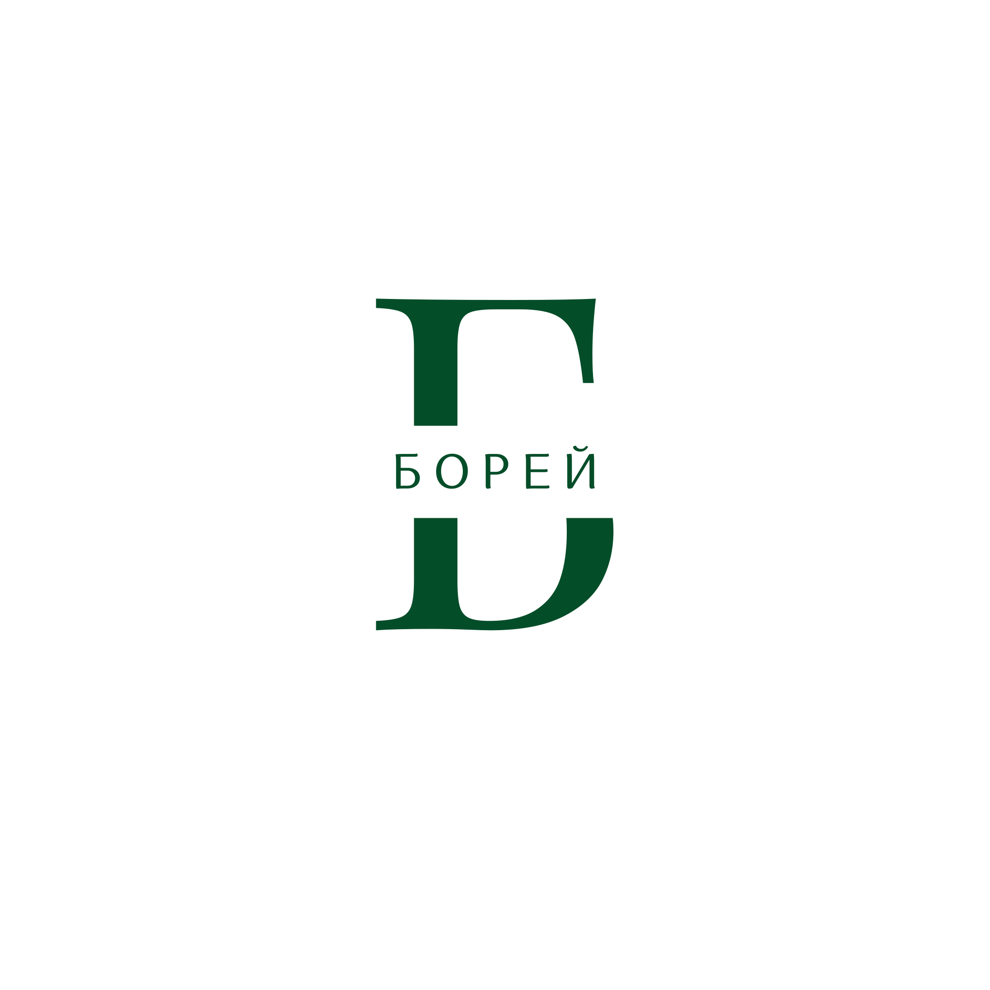 Борей