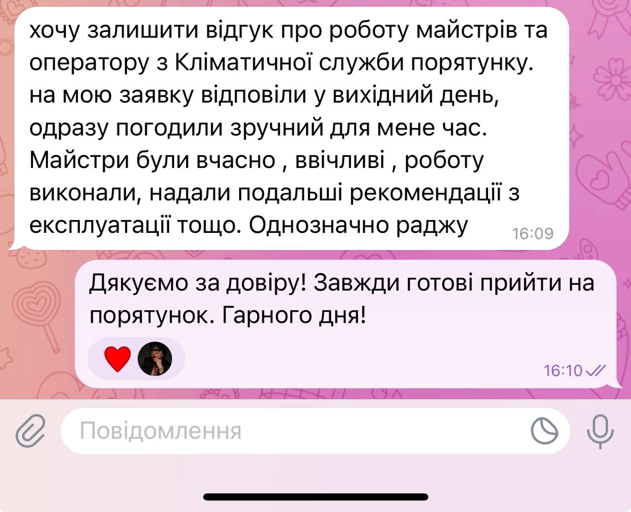 Відгук клієнта 14