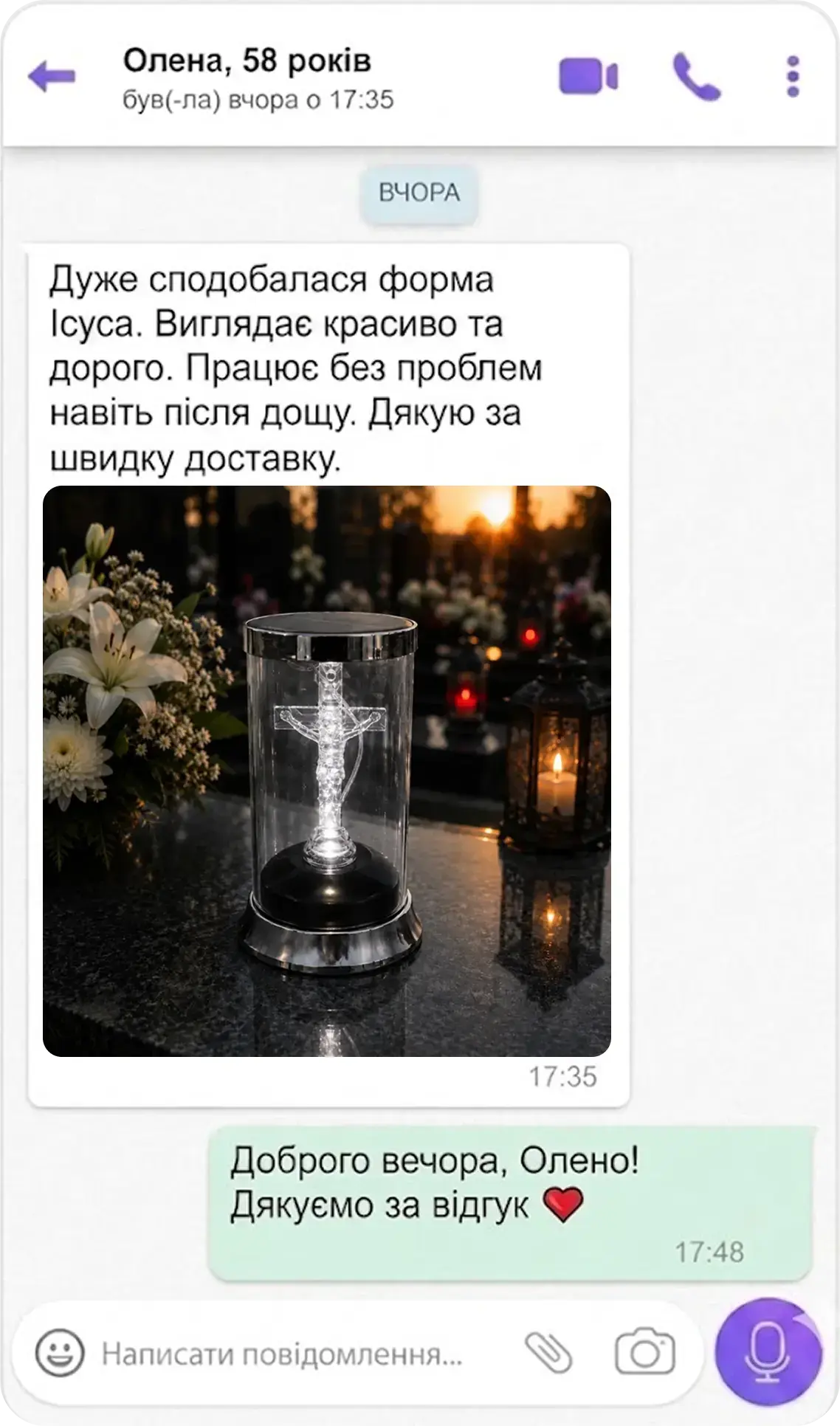 Відгук 3