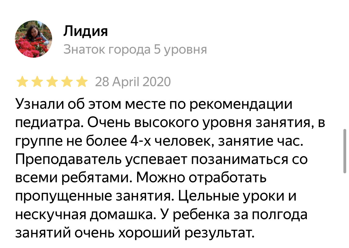 Отзыв о ДОшколе 6
