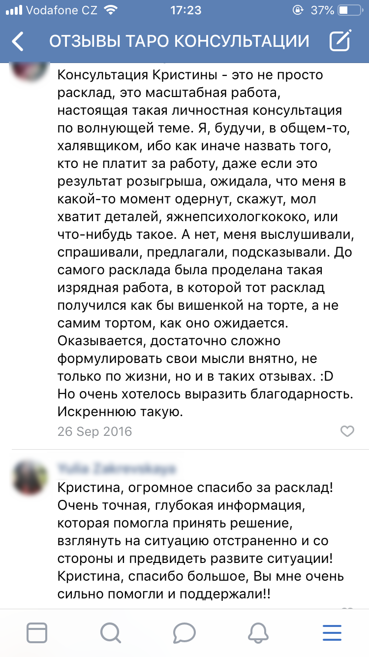 Гадалки отзывы клиентов. Отзыв гадалке положительный. Гадалки отзывы клиентов. Гадалка в минусинске. Гадалки отзывы клиентов.