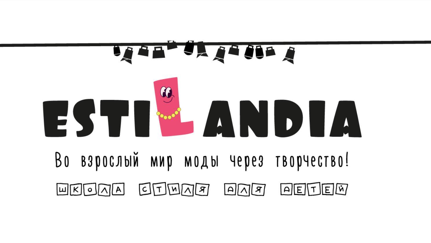Школа стиля для девочек-подростков ESTIlandia