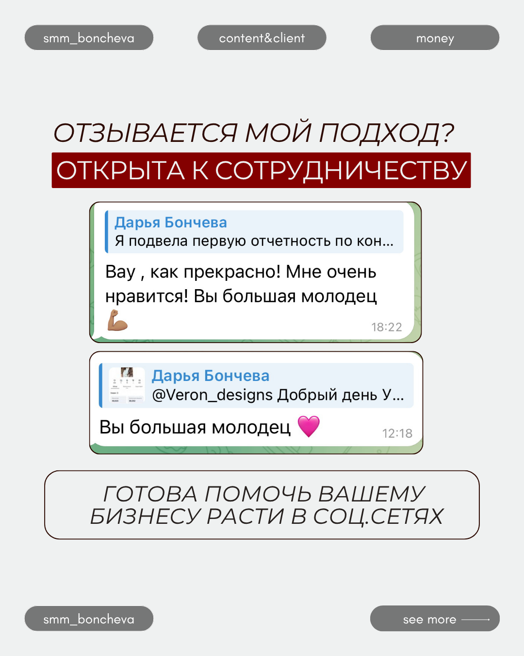 Кейс 5: слайд 8