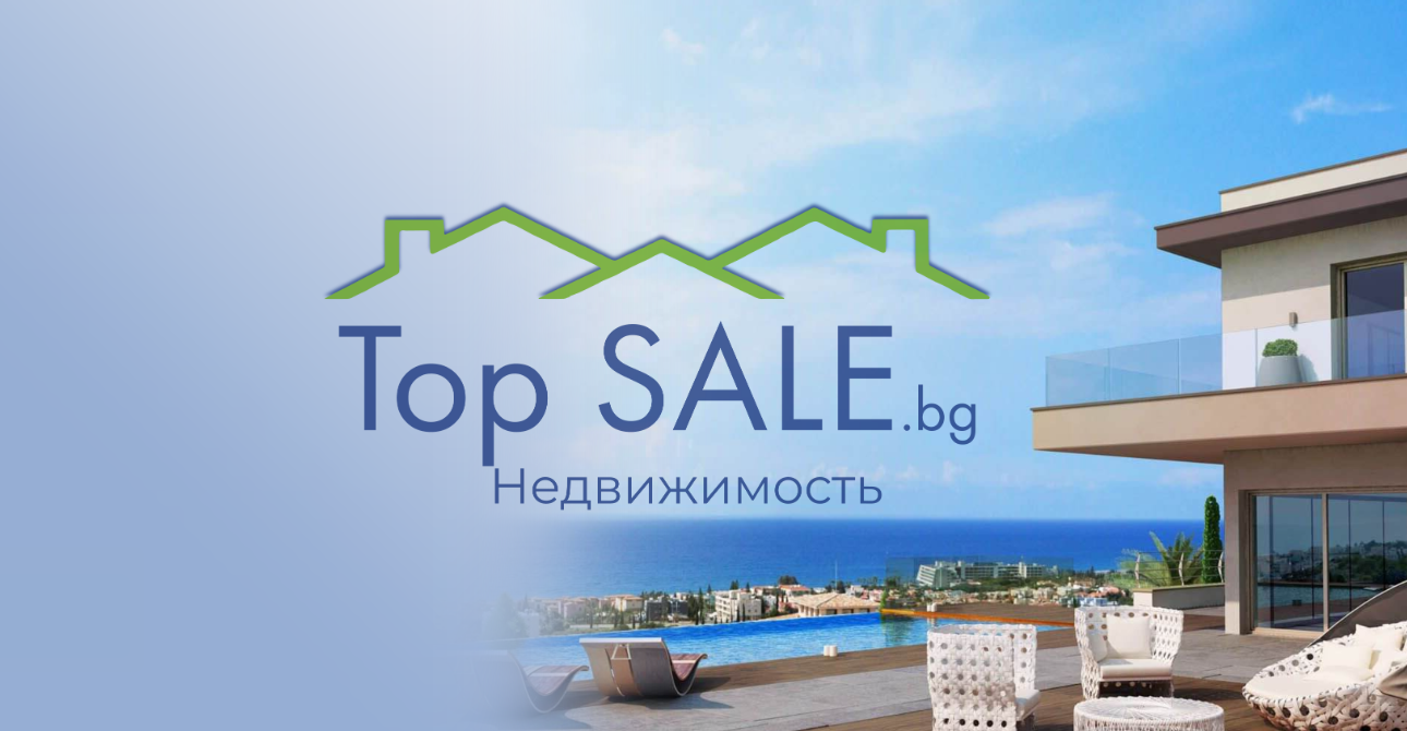 TopSale недвижимость