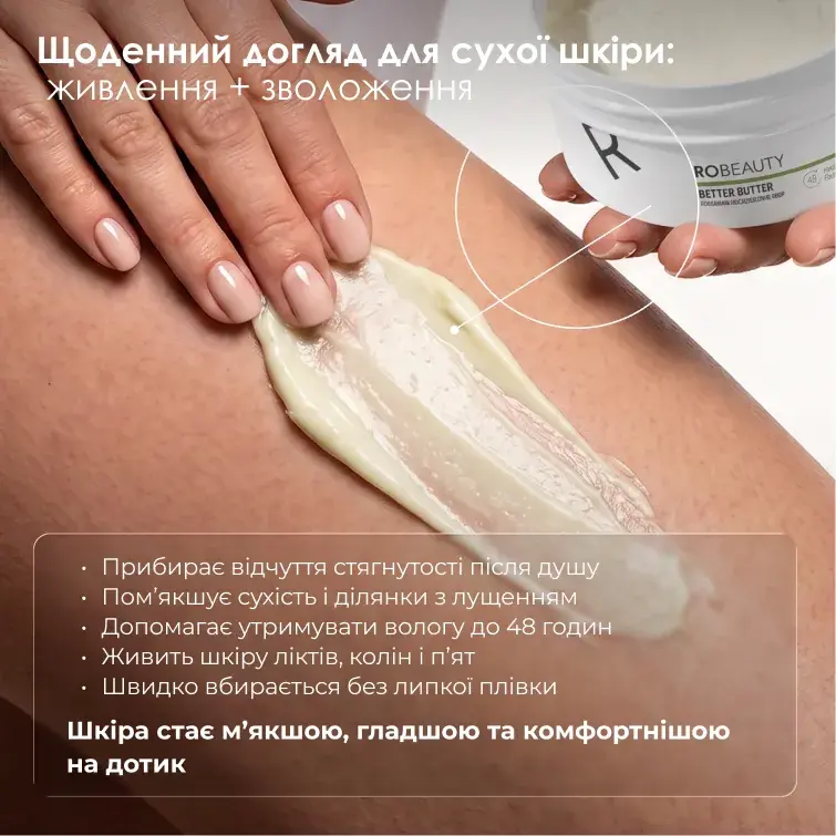 Better Butter — текстура баттера-суфле, фото 2 з 7