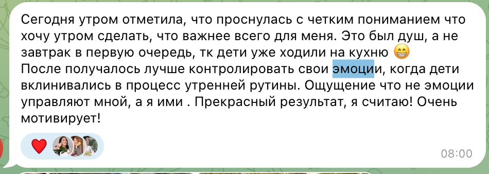 Отзыв ученицы: ровное эмоциональное состояние