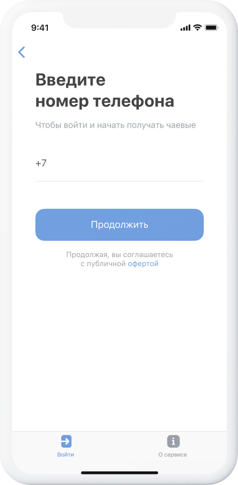 Регистрация в сервисе электронных чаевых и донато CloudTips