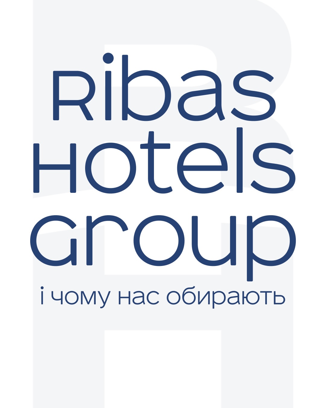Экосистема Ribas Hotels Group — структура гостиничного бизнеса