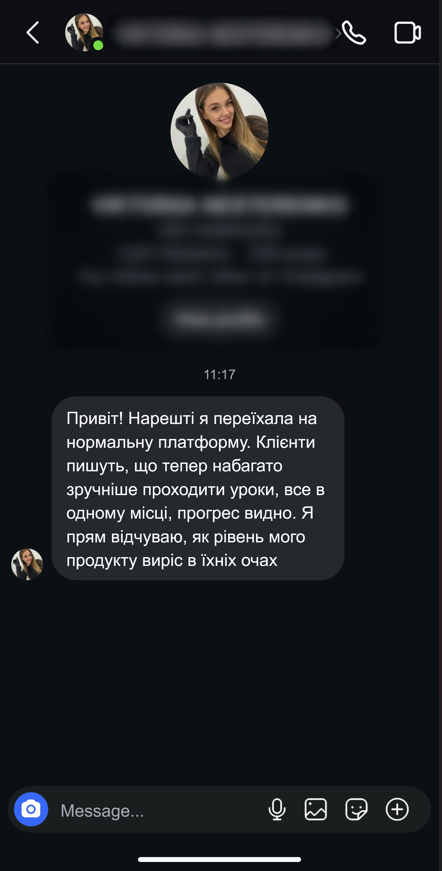 Відгук 3
