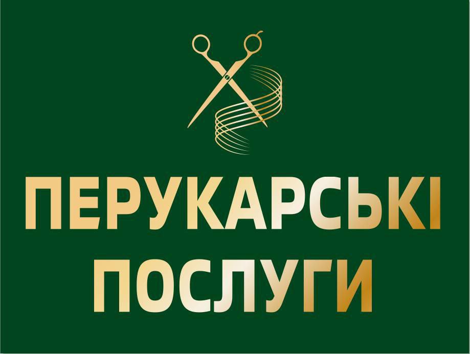 Парикмахерские услуги