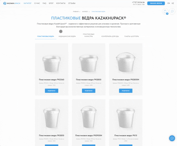 Animated KazakhUpack plastic pails catalogue
