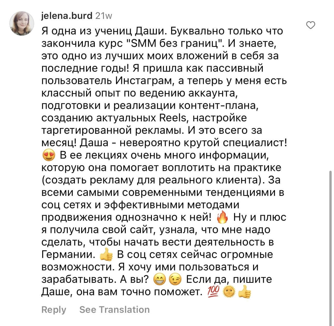 Отзыв ученика 2