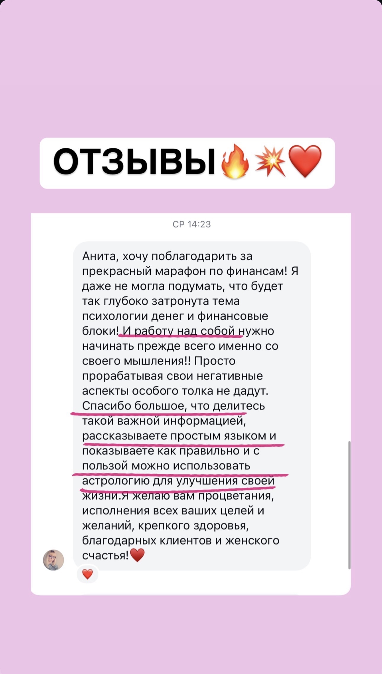 Отзыв участницы марафона