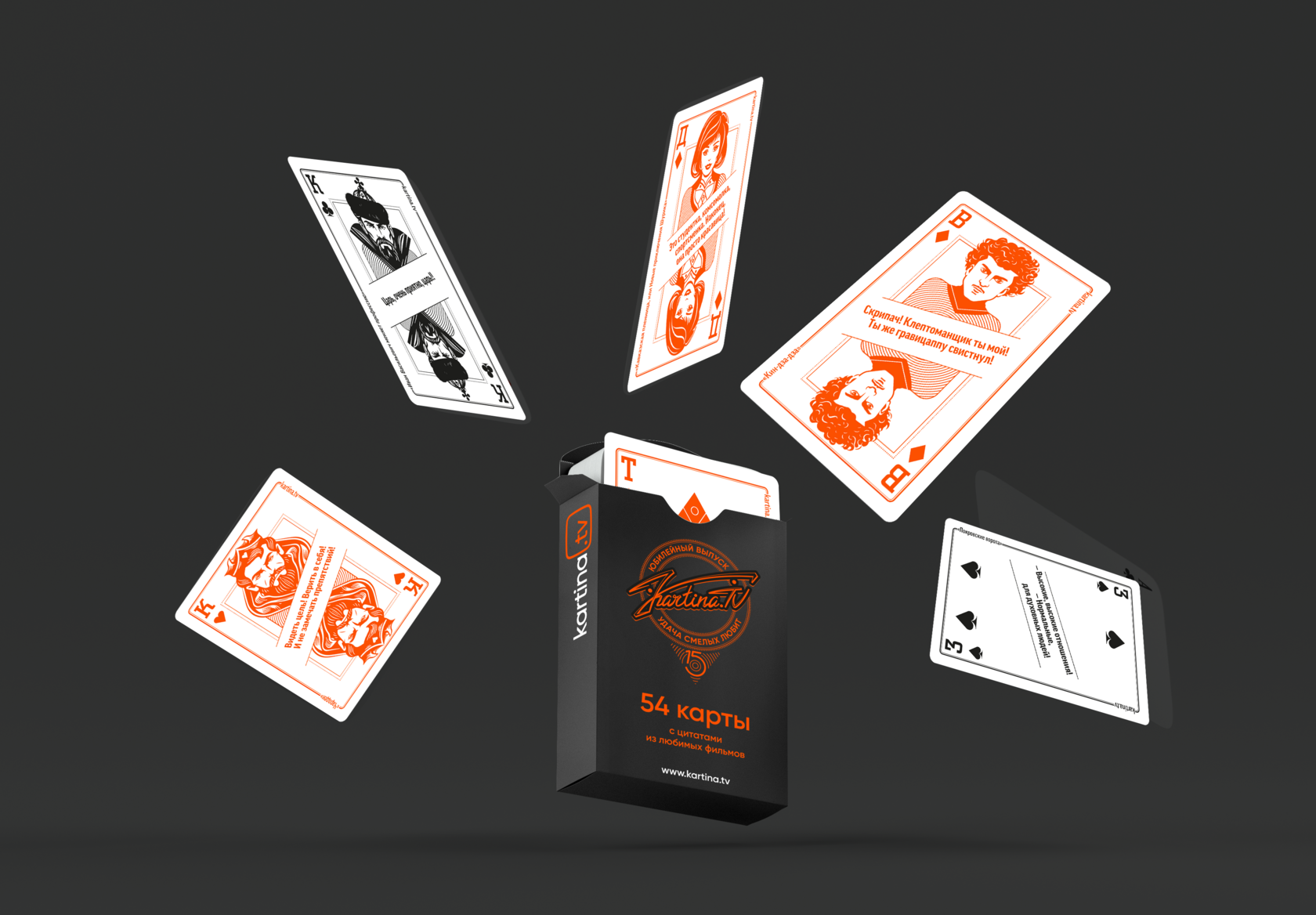 Spielkarten – Filmillustrationen & Zitate